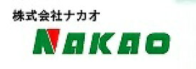 【直送品】 ナカオ (NAKAO) レン太 オプション 安全フックR R-FT 【大型】