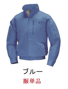 【直送品】 NSP 空調服(R) 【服のみ】 NA-1011 ブルー 5Lサイズ (長袖)