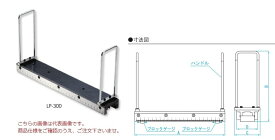 【ポイント5倍】新潟精機 レベルニック用測定ピッチ可変ベース LP-200 (010020)