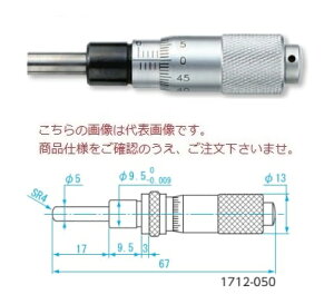 【ポイント5倍】新潟精機 マイクロメータヘッド 1712-050 (151115)