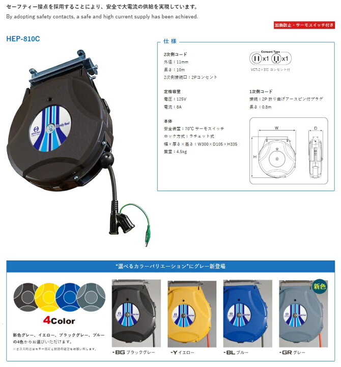 楽天市場】【ポイント5倍】日平機器 コンセントリール AC125V-8A 