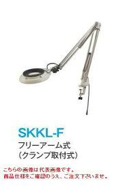 【ポイント5倍】オーツカ光学 (OOTSUKA) LED照明拡大鏡・調光なし SKKL-F ラウンド10倍 (SKKL-F-10) (フリーアーム式)