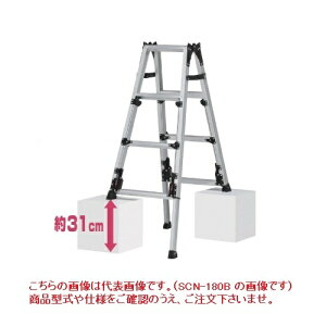 【ポイント10倍】【直送品】 PiCa (ピカ) 四脚アジャスト式はしご兼用脚立 SCN-210B スタンダードタイプ 【大型】