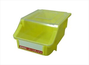 【ポイント10倍】【直送品】 サカエ パーツボックス(フタ付・イエロー) Z-0NFY (190363) 【送料別】
