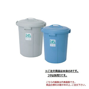 【直送品】 積水テクノ成型 エコポリペール丸型 #45 本体 PEN45H グレー 【大型】