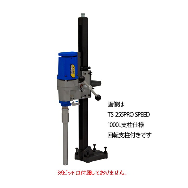 楽天市場】シブヤ ダイモドリル TS-255PRO SPEED (052200 