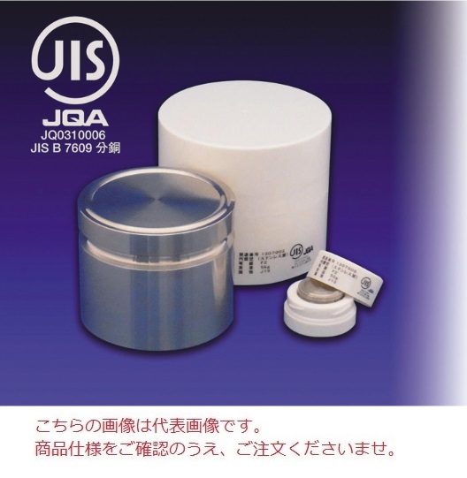  JISマーク付円盤分銅（非磁性ステンレス） M1DS-50GJ M1級（2級）分銅 最安価格