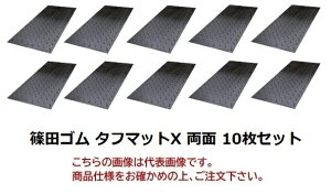 �y�|�C���g10�{�z�y�����i�z �c�S�� �^�t�}�b�gX(4×8�T�C�Y) ���ʃ^�C�v 13×1220×2440mm (10���Z�b�g) �y��^�z