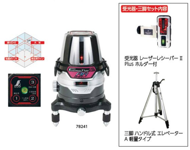 【直送品】 シンワ測定 レーザーロボ Neo 51AR BRIGHT 受光器・三脚セット 78244 【大型】 定規・曲尺