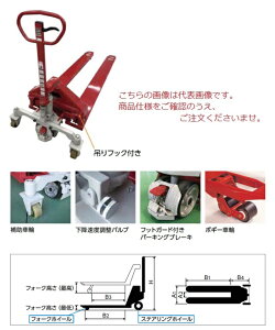 【ポイント10倍】【直送品】 スギヤス ビシャモン ハンドパレットトラック BM40M (重荷重タイプ・重量物運搬用) 【大型】
