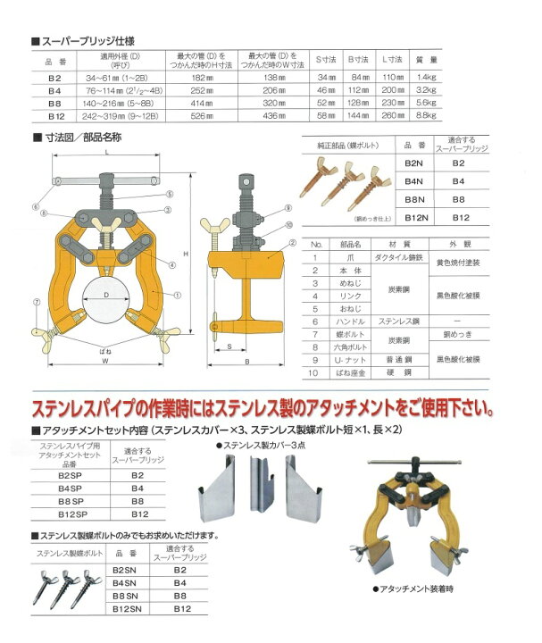楽天市場】【ポイント5倍】【直送品】 スーパーツール 配管組立溶接用 