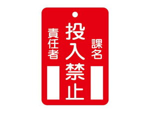 �C�`�l��TASCO ���D�����֎~ TA969FC-1