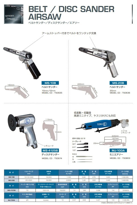 楽天市場】【ポイント5倍】【直送品】 TOKU (東空販売) ミニエアソー 