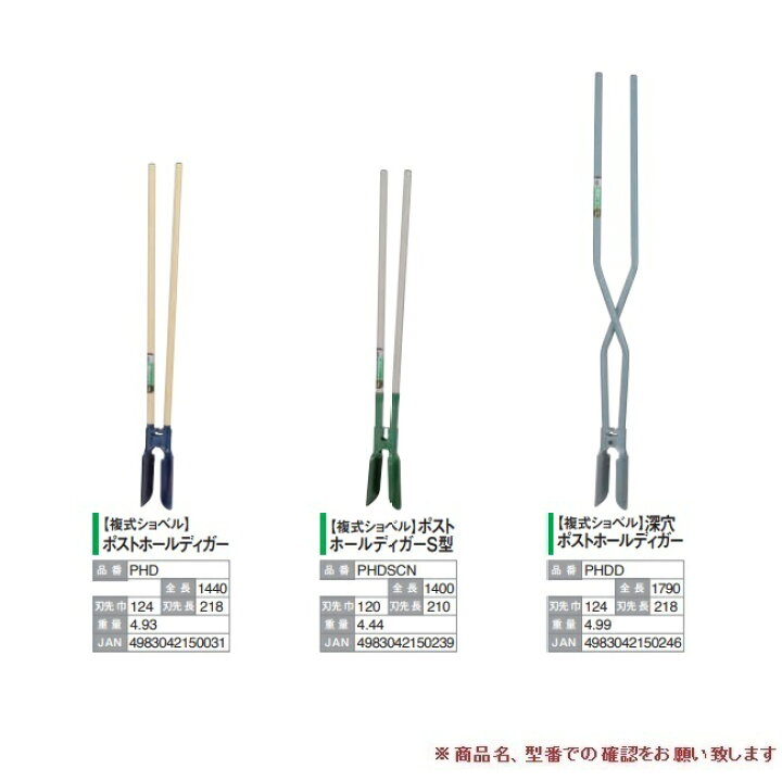 楽天市場】【直送品】 トンボ工業 深穴ポストホールディガー PHDD 