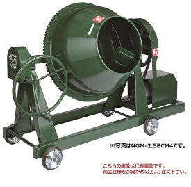 【直送品】 トンボ工業 グリーンミキサ NGM-2.5B 【大型】