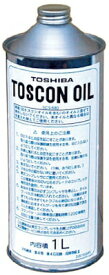 【在庫品】東芝 (TOSHIBA) TOSCON 関連機器 TOSCON-1L (OIL-D1A) トスコンオイル