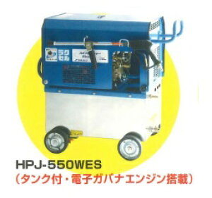 yiz c~ (ߌ) WFbg|v HPJ-550WES-1 qGW쓮/ZX^[^^Cvrs@t