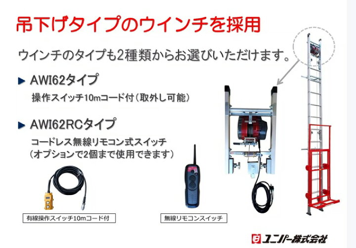 楽天市場】【直送品】 ユニパー スペースリフト2 標準セット UP624B-2F 