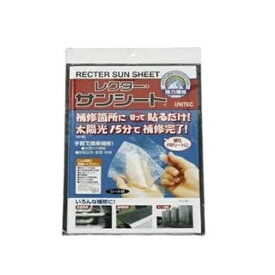 ユニテック サンシート 補修FRPシート UV-600