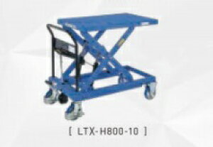 【直送品】 をくだ屋技研 (OPK) 手動式リフトテーブルキャデ LTX-H800-10 【大型】
