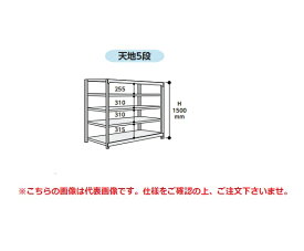 【ポイント10倍】【直送品】 山金工業 ボルトレス中量ラック 500kg/段 連結 5S5662-5GR 【大型】