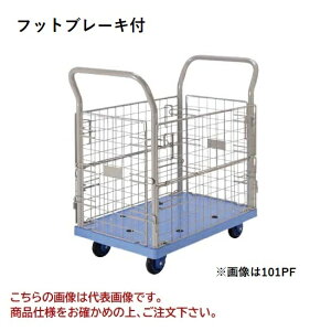 【ポイント10倍】【直送品】 ヨドノ 樹脂製 ポータブルカー ストッパー付 金網張 101PF-ST 【特大・送料別】