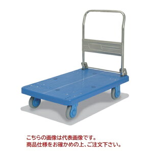 【ポイント10倍】【直送品】 ヨドノ 各種ステンレスハンドル付 樹脂製台車 折り畳み式 PLA150ST-DX 【特大・送料別】