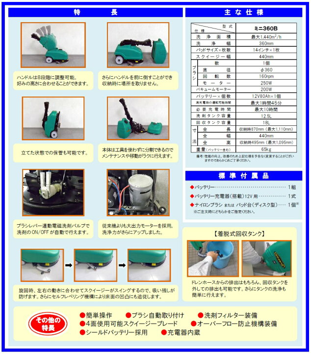 楽天市場】【直送品】 蔵王産業 床洗浄機(手押し式) スクラブメイト 