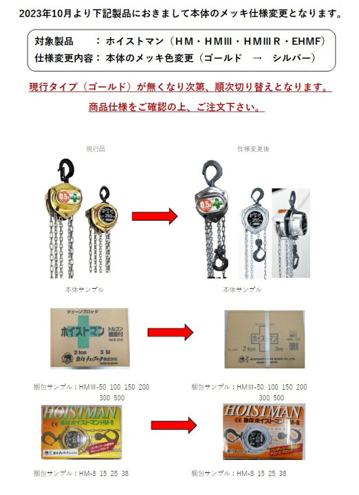 楽天市場】【直送品】 象印 チェーンブロック ホイストマン HM-15 (HM 