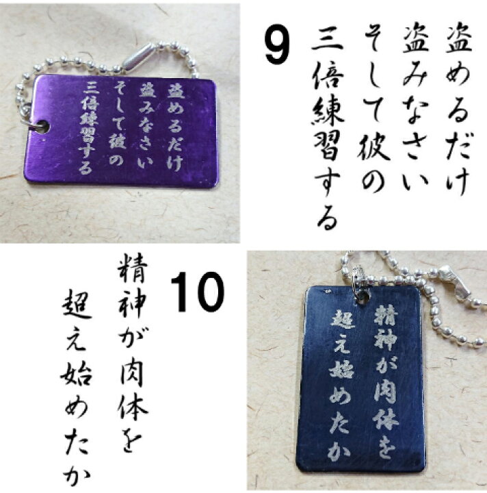 楽天市場 名言プレート 両面刻印 カッコいい言葉 ステンレスプレートアニメ プレゼントラッピング無料 ヲタク シルバーリングと名入れのどういち