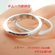 御神環　サムハラリング正規品　SV9999　シルバーリング　スピリチュアル　守り指輪　プレゼント　開運グ…