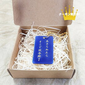 楽天市場 名言プレートの通販