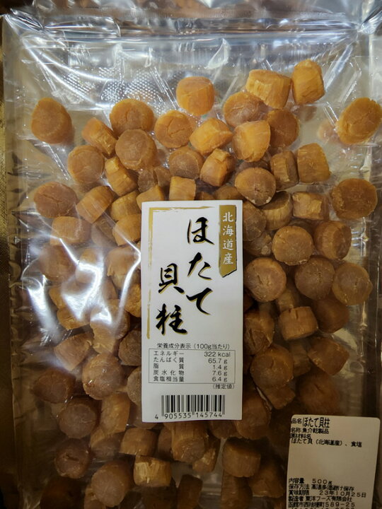 楽天市場】北海道産 ホタテ 干し貝柱 500g SAサイズ 一等検 ※ポスト 