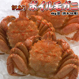 訳あり ボイル 毛ガニ 4kg詰 送料無料 ※沖縄は送料別途加算 歳暮 クリスマス 正月