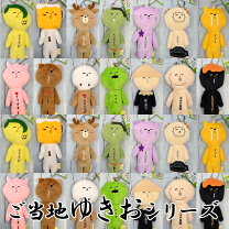 楽天市場】ゆきお（ぬいぐるみ｜ぬいぐるみ・人形）：おもちゃの通販
