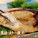 ホッケ 開き 北海道産 一夜干し ほっけ ホッケ開き ほっけ開き 5枚 送料無料 ※沖縄は送料別途加算 歳暮 クリスマス …