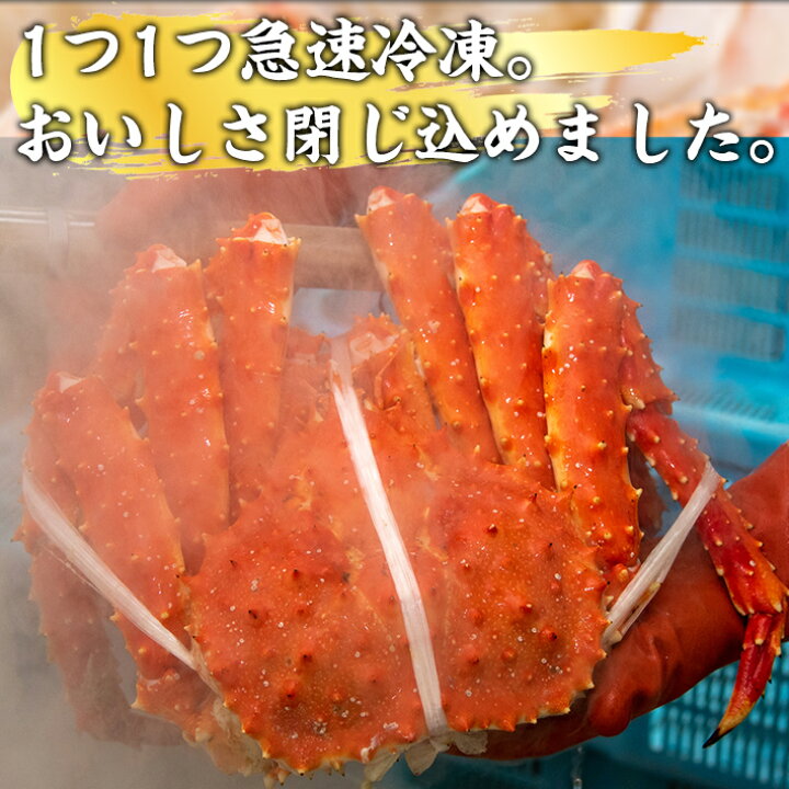 楽天市場】【北海道 噴火湾産】 タラバガニ 4kg 前後 鮮度抜群 国産 