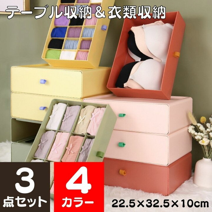 楽天市場 P5倍 2500円で300円off 3点セット 収納ボックス 収納ケース 引き出し 仕切り 自由組合 卓上 収納 小物ケース 小物収納 プラスチック デスク収納 机上用 収納用品 ネクタイ 小物 化粧品 下着 薬品を収納 収納用仕切り板 切断可能 積み重ねできる ドウ 楽天市場 P5倍 2500円で300円off 3点セット 収納ボックス 収納ケース 引き出し 仕切り 自由組合 卓上 収納 小物ケース 小物収納 プラスチック デスク収納 机上用 収納用品 ネクタイ 小物 化粧品 下着 薬品を収納 収納用仕切り板 切断可能 積み重ねできる ドウ