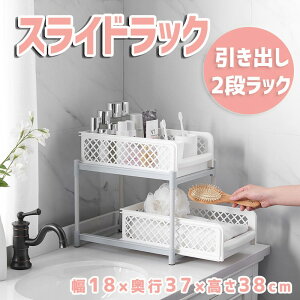 シンク下 調味料入れの人気商品 通販 価格比較 価格 Com