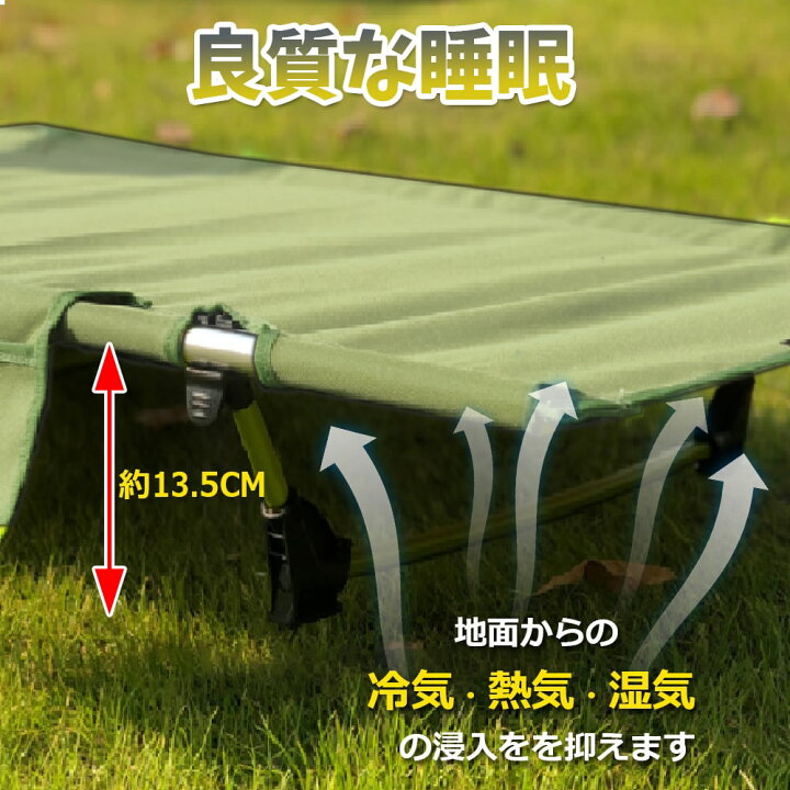 楽天市場】キャンプコット 折りたたみベッド アウトドアベッド 簡易コット キャンピングベッド 超軽量 防水 通気性 7075アルミ 収納ケース付き コンパクトコット 組立簡単 良い通気性 日本語説明書付き 空気枕ない : ドウシンセレクトショップ 楽天市場】キャンプコット 折りたたみベッド アウトドアベッド 簡易コット キャンピングベッド 超軽量 防水 通気性 7075アルミ 収納ケース付き コンパクトコット 組立簡単 良い通気性 日本語説明書付き 空気枕ない : ドウシンセレクトショップ