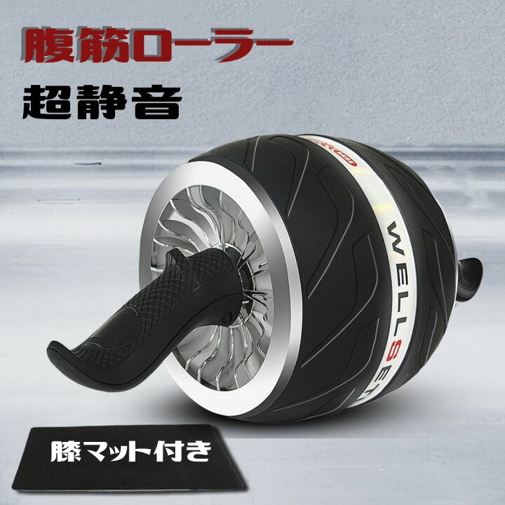 楽天市場】【2500で300円OFF】腹筋ローラー マット付き 超静音 筋トレ アブローラー 女性 アシスト機能 エクササイズウィル アブホイール トレーニング スリムトレーナー 初心者 エクササイズローラー 自宅用腹筋器具 : ドウシンセレクトショップ 楽天市場】【2500で300円OFF】腹筋ローラー マット付き 超静音 筋トレ アブローラー 女性 アシスト機能 エクササイズウィル アブホイール トレーニング スリムトレーナー 初心者 エクササイズローラー 自宅用腹筋器具 : ドウシンセレクトショップ