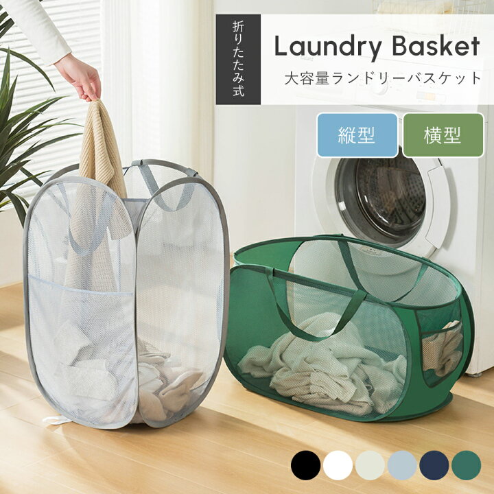 【10％OFFクーポン有♪2/10迄】ランドリーバスケット 洗濯カゴ 折りたたみ 大容量70L 自立 メッシュ 軽量 洗濯物入れ 持ち運び スリム  収納ボックス 脱衣カゴ 横型 縦型 旅行 ぬいぐるみ収納 おしゃれ | DouSin 漫画の緑のケーキランドリーハンパーバスケット大型折りたたみ式洗濯ビン折りたたみ式収納折りたたみ式衣類バッグランドリールーム用