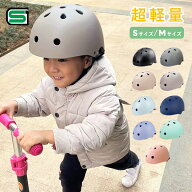 【クーポンで10％OFF♪10日】こどもヘルメット ヘルメット 子供 自転車 キッズヘルメット 子供ヘルメット…