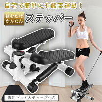 楽天市場】オアシス ステッパー（連続使用可能時間（フィットネス 