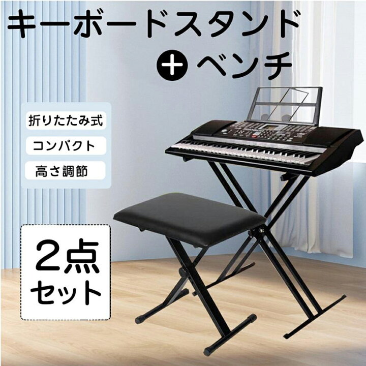 楽天市場】【10%OFFクーポン有り♪4/15】キーボードスタンド チェア 