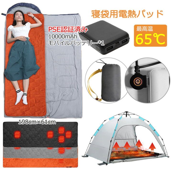 楽天市場】【2点5%OFF&3点10%OFFクーポンあり】寝袋用発熱パッド USB 