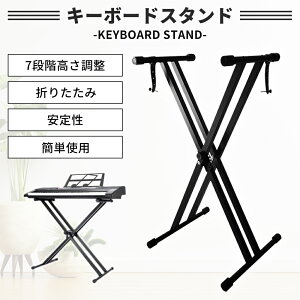 yN[|20OFF9/25zL[{[hX^h Lk32-48cm ܂肽 sAmX^h 7i x^ dqsAm  L[{[h 61/76/88 }nKp y  L[{[h q y