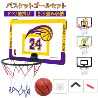 子供用の室内バスケットゴール、壁掛けタイプなどおすすめはどれ?