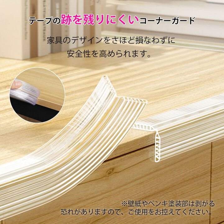 楽天市場】【1500円購入で10%OFF♪20日限定】コーナーガード 全長2m/5m 