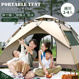 【20時~1001円購入で8%OFF★9日】ワンタッチテント 3～4人用 テント 公園 2人用 高さ130cm マット メッシュ窓 UVカット ファミリー 2m 小型 軽量 耐水圧 大型 2メートル コールマン おしゃれ 日よけ サンシェード かわいい アウトドア 防災 お花見 登山